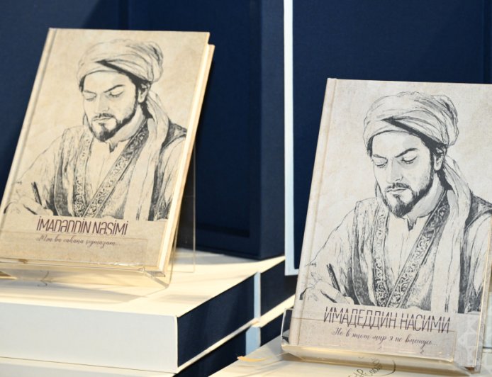 “İmadəddin Nəsimi. Mən bu cahana sığmazam" kitabının təqdimatı olub