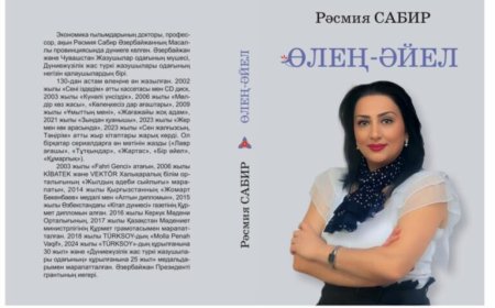 Rəsmiyyə Sabirin kitabı Qazaxıstanda nəşr olundu