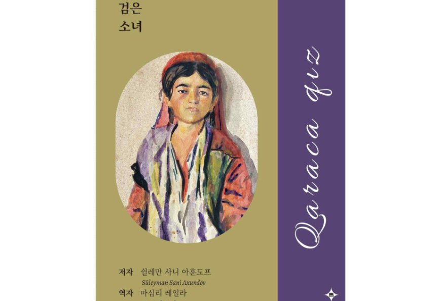 “Qaraca qız” hekayəsi Koreya dilində